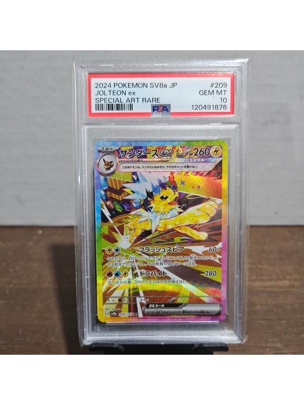 2024 Pokemon SV8a Japanese Terastal Festival - Jolteon EX #209 - PSA 10
